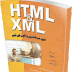 Learn HTML & XML in Urdu Tutorial [It Book in Urdu] Download