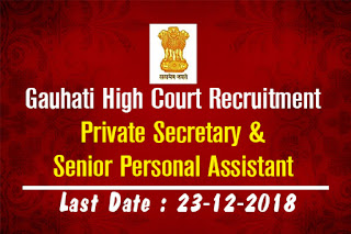 Gauhati High Court Recruitment: Private Secretary  & Senior Personal Assistant [11 Posts]