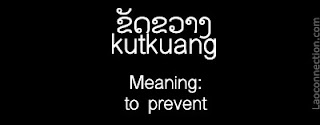 Lao word of the day - to prevent, kutkuang