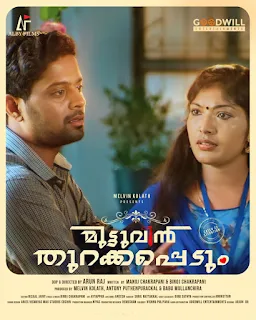 muttuvin thurakkapedum malayalam movie, mallurelease