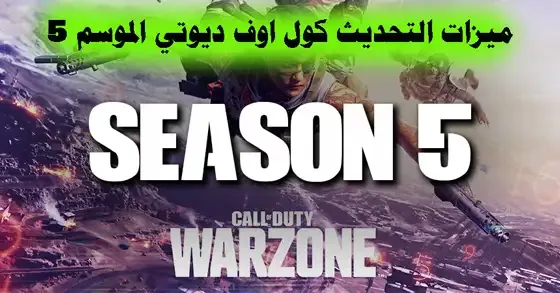 Call of Duty: Warzone Season 3