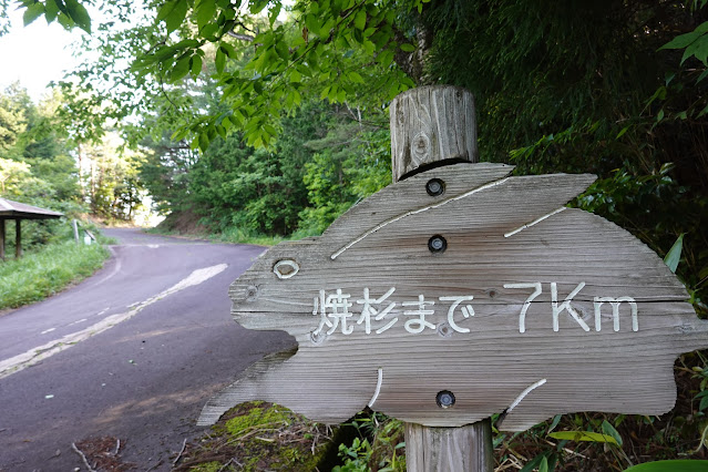 鳥取県西伯郡南部町東上 鎌倉山グリーンライン