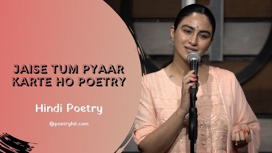 JAISE TUM PYAAR KARTE HO POETRY - Priya Malik | Hindi Poetry | Poetryhit.com