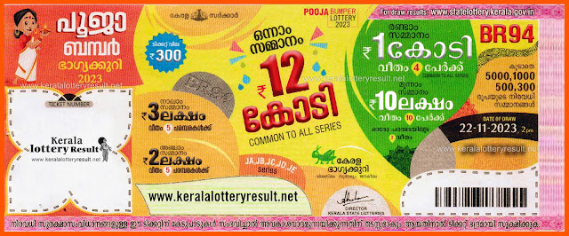 POOJA BUMPER 2023 (BR 94) | Kerala Bumper Lottery Result