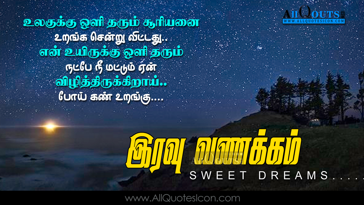 Good Night Wallpapers Tamil Quotes Wishes for Whatsapp