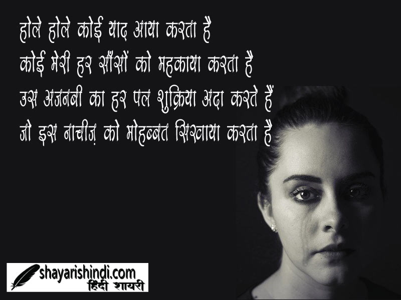 बेहतरीन सैड शायरी हिंदी में पढ़ें  | Sad shayari in hindi