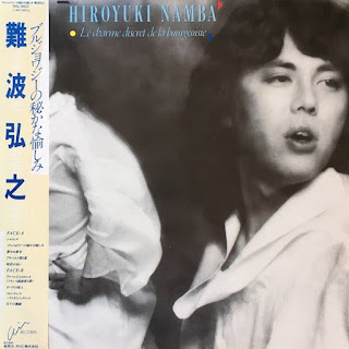 Hiroyuki Namba  "Le Charme Discret de la Bourgeoisie (ブルジョワジーの秘かな愉しみ - Bourgeoisie no Hisoka na Tanoshimi)" 1985 Japan Art Rock,Art Pop,Symphonic Prog