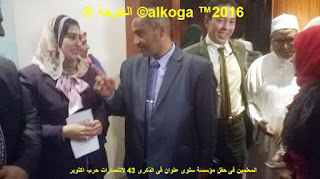 بركة السبع , محافظة المنوفية,حرب اكتوبر,معلمى بركة السبع ,egyteachers,egyeducation,alkoga ,alkhoja,,مؤسسة سلوى علوان الثقافية,صالون سلوى علوان الثقافى,سلوى علوان,محمد الجبالى,الحسينى محمد , الخوجة,ايمن لطفى,خالد العمدة,طارق فاروق,ذكرى انتصارات حرب اكتوب,معلمو مصر,المعلمين, ادارة بركة السبع التعليمية, 