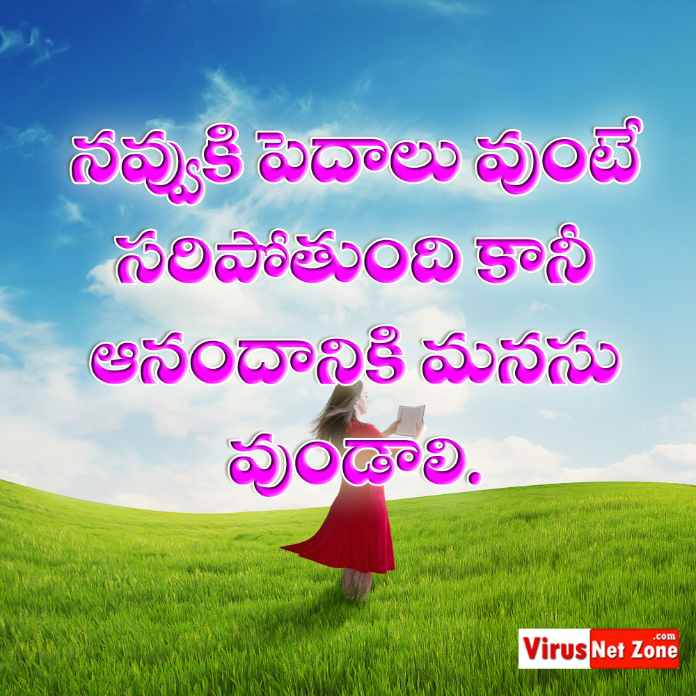 All about here life Happy saying quotes image intelugu images life happy quotes in telugu latest hd quotes in telugu quotes in telugu images latest quotes