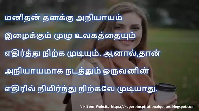 Experience Quotes in Tamil 7