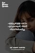 Not Share Chat Malayalam Sad Status - Get Money Quotes