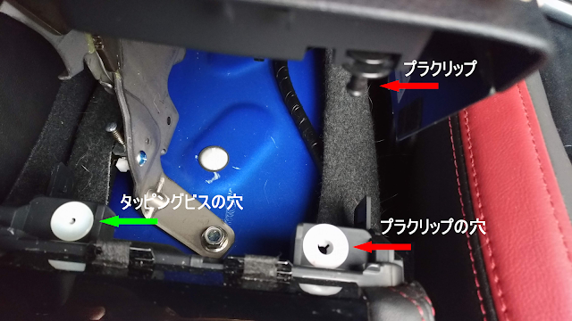 センターコンソールはクリップで固定されてる