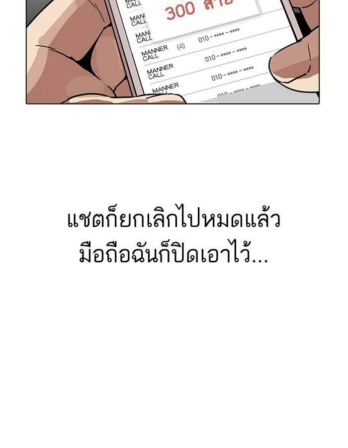 Lookism ตอนที่ 195