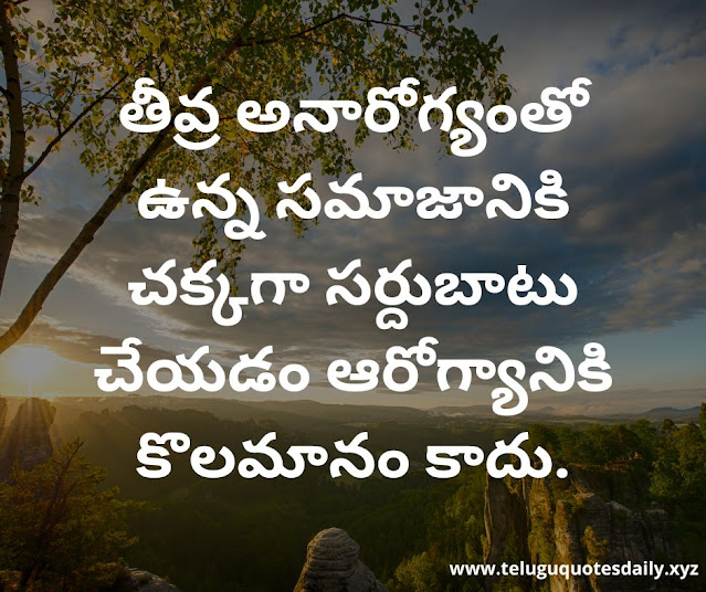 Viluva Quotations In Telugu Viluva Quotations In Telugu