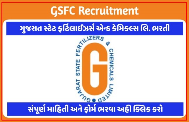 GSFCL Recruitment 2023 for Apprentice Posts