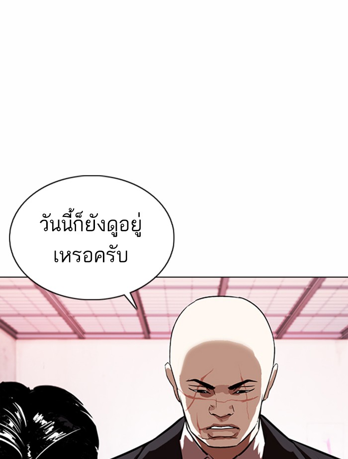 Lookism ตอนที่ 373