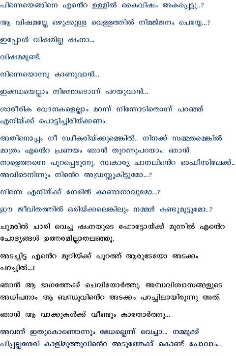 Malayalam Katha