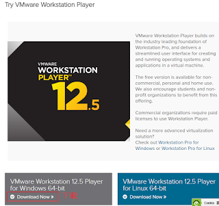 下載VMware Workstation 12.5 Player