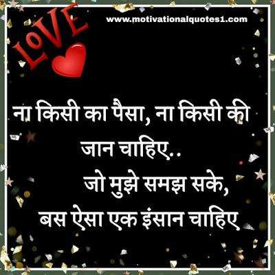 Love Shayari ,Shayari On Life,Shayari Pic, 2020