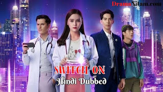 Switch On [Thai Drama] in Urdu Hindi Dubbed – Complete All 24 Episodes Added – DramaNitam