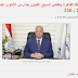 القاهرة تخفض تنسيق القبول بمدارس الثانوى العام من 235 لـ 230