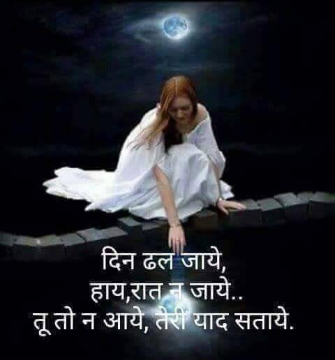 Sad Shayari