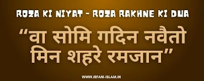 Roza-Ki-Niyat