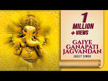 गाइये गणपति जगवंदन लिरिक्स Gaiye Ganpati Jagvandan Lyrics