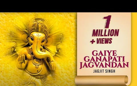 गाइये गणपति जगवंदन लिरिक्स Gaiye Ganpati Jagvandan Lyrics