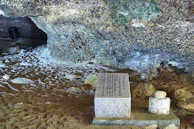 Inside a cave, Special stone, marker, Japanese