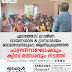 എടത്തോട്  ഗ്രാമീണ  വായനശാല & ഗ്രന്ധാലയം  ബാലവേദിയുടെ ആഭിമുഖ്യത്തിൽ  ചാന്ദ്രദിനാഘോഷവും  ക്വിസ് മത്സരവും നടത്തി