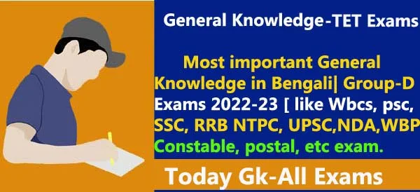General knowledge| Gk Questions| TET Exams 2022