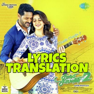 Chinna Machan Lyrics in English | With Translation | – Charlie Chaplin 2