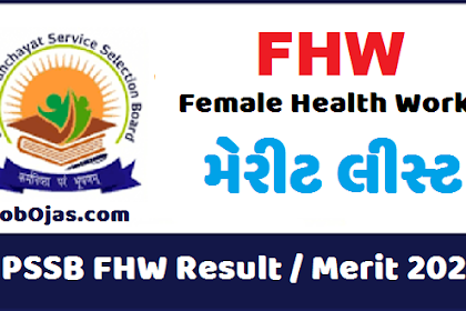 GPSSB FHW Result / Merit List 2022 @gpssb.gujarat.gov.in