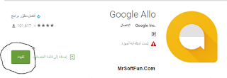 download google allo for android