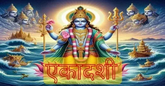 Lord Vishnu is standing pale in the ocean and giving blessings.