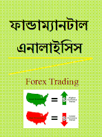 Bangla Forex Book-Fundamental Analysis