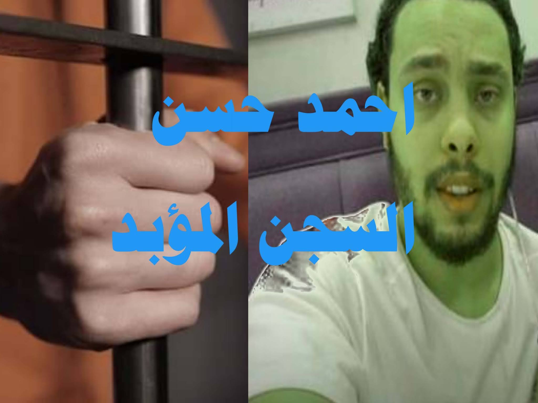 القبض على اليوتيوبر احمد حسن وزوجته