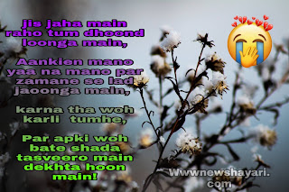 हिंदी love wala shayari, mywordmyworld.hindi love shayari image