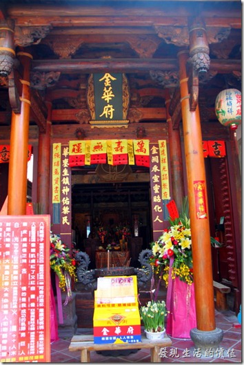 台南-神農街老街。金華府