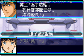 Super_Robot_Taisen_J_V1.0_Starteams_CHT.042