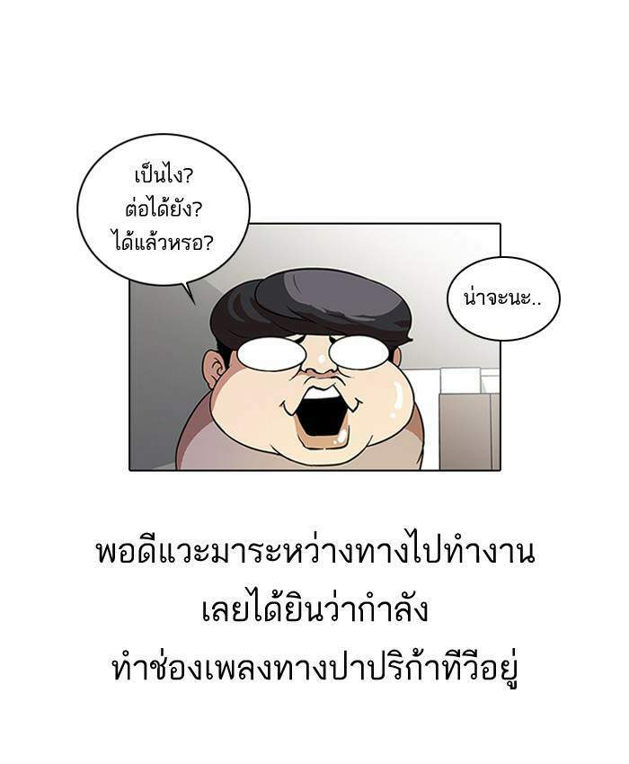 Lookism ตอนที่ 28