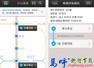 台北捷運 APK / APP 下載，查詢捷運路線圖、捷運地圖，Taipei Metro (MRT) APK，好用的捷運 APP