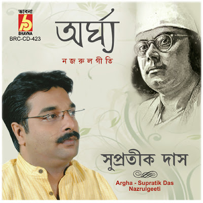 Arghya - Supratik Das - Nazrul Geeti Album - Free Download