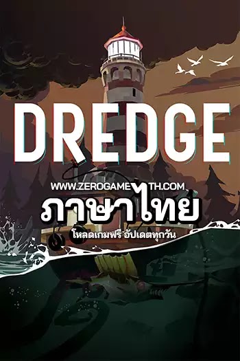 โหลดเกม Dredge ภาษาไทย