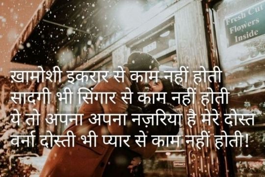 love shayari