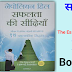 सफलता की सीढियां | Safalta Ki Seedhiyan - सफलता की सीढ़ियां The Essence Of Law Of Success Hindi [PDF] Download