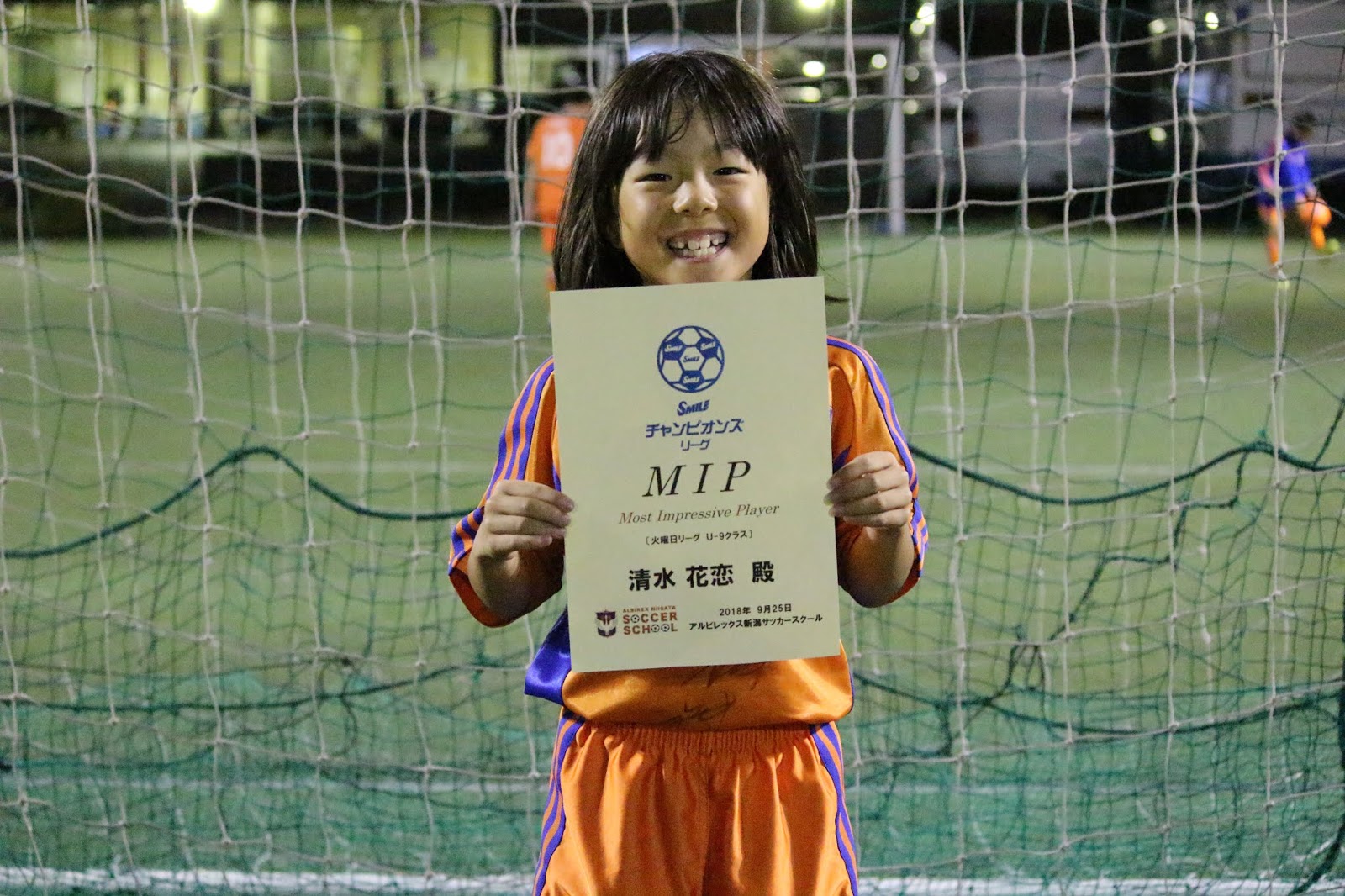 Albirex Niigata Soccer School 前期 スマイルチャンピオンズリーグ18 Mvp発表