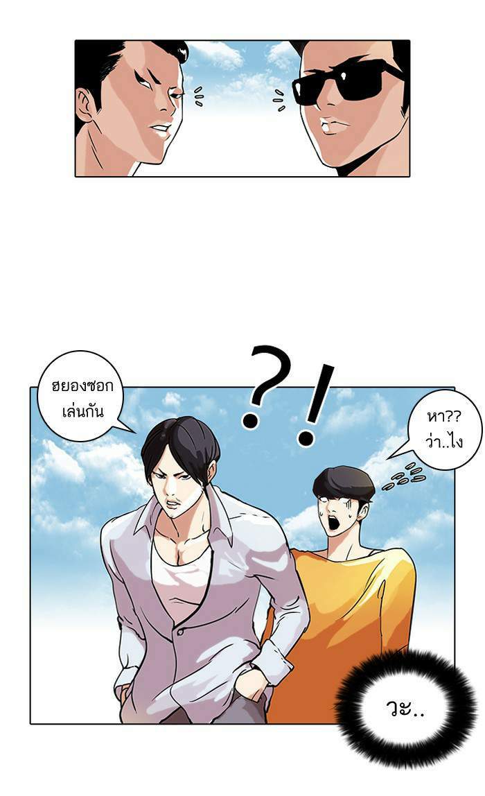 Lookism ตอนที่ 41