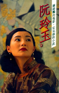 poster filme center stage